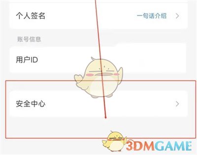 一种在迅雷绑定微博账号方法-第4张图片