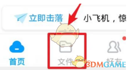 迅雷解压文件位置介绍-第4张图片