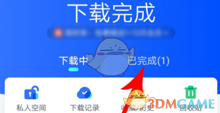 迅雷解压文件位置介绍-第3张图片