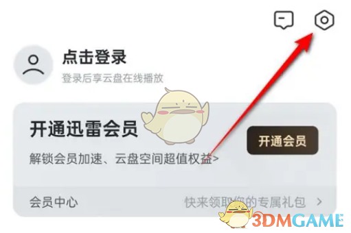 迅雷下载和存储路径介绍-第3张图片