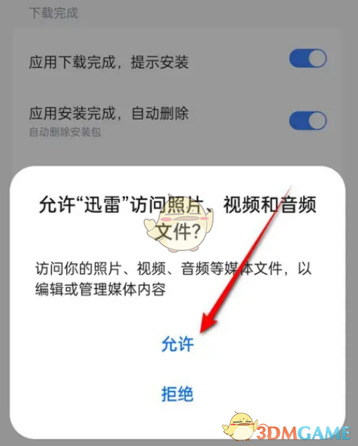 迅雷下载和存储路径介绍-第6张图片