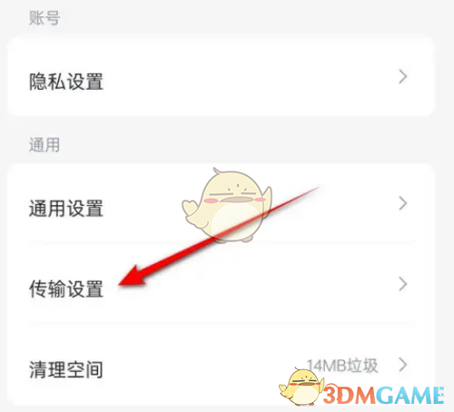 迅雷下载和存储路径介绍-第4张图片