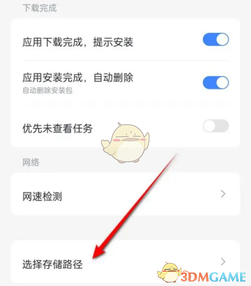 迅雷下载和存储路径介绍-第5张图片