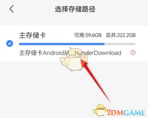 迅雷下载和存储路径介绍-第7张图片