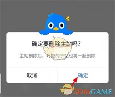 一种删除雷电集合方法-第5张图片