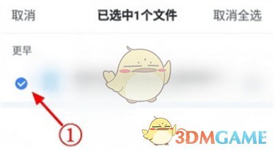 一种删除雷电集合方法-第4张图片