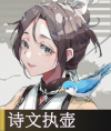 《万物皆美》一诗中的持壶者插图列表-第2张图片