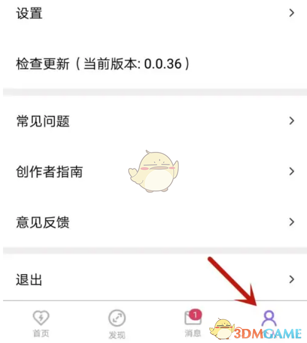 微信绑定爱发电的方法-第3张图片