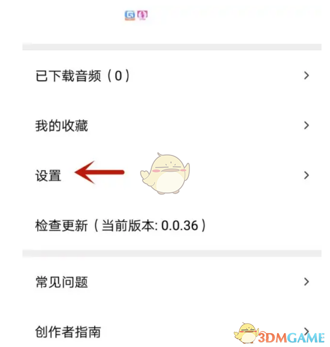 微信绑定爱发电的方法-第4张图片