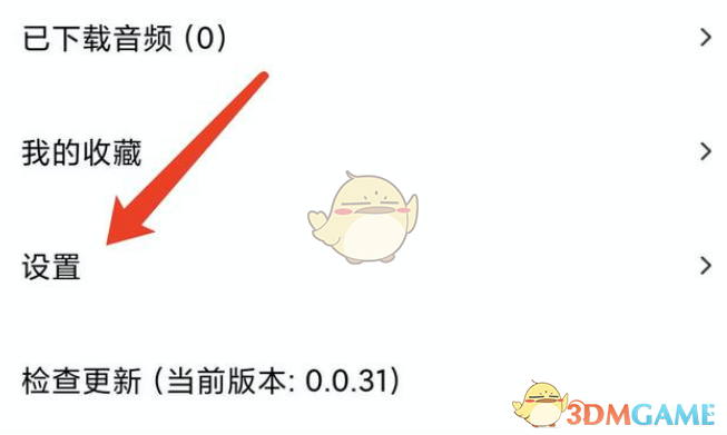 爱心发电销户方法-第4张图片