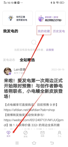 收集爱发电作者的方法-第3张图片