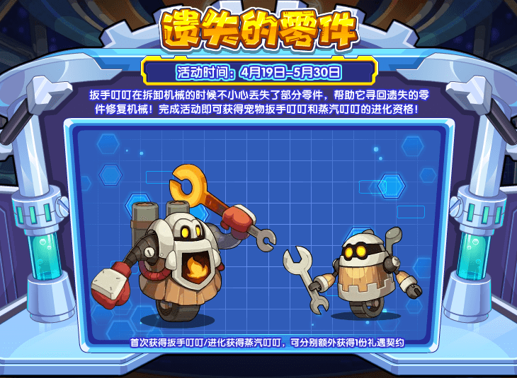 洛克王国遗失部分攻略-第2张图片