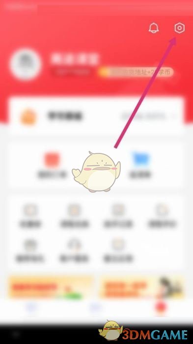 一种在“高途课堂”中绑定手机号码方法-第3张图片