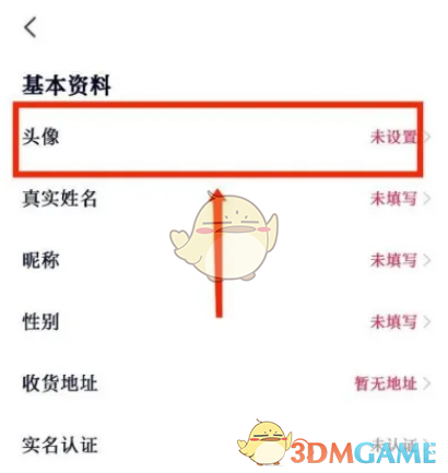 如何更换“高道教室”的头像-第4张图片