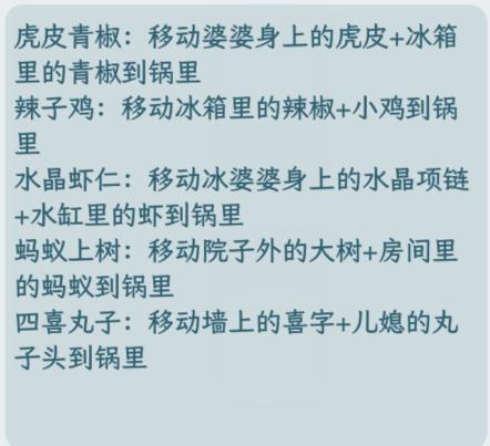 吹毛求疵的师傅过年做饭帮媳妇做好年夜饭通关。-第3张图片