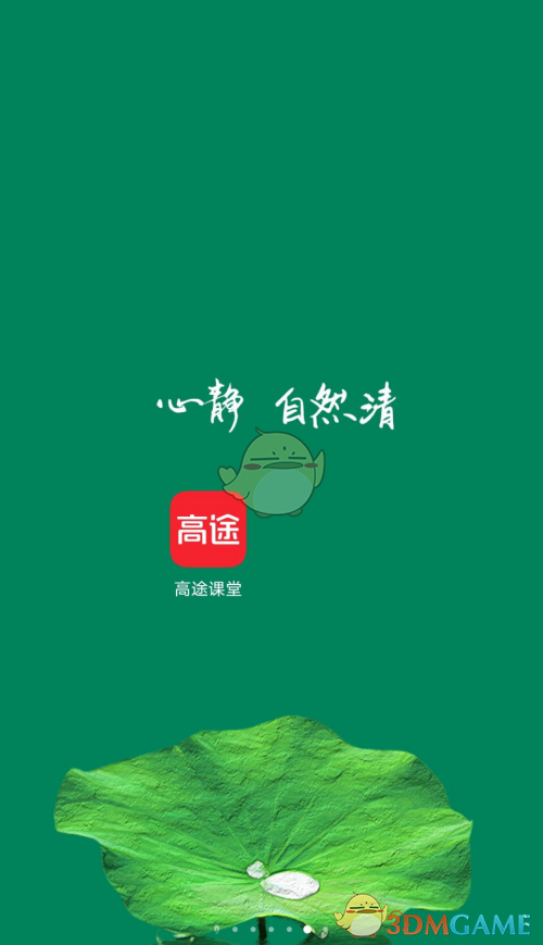 “大道课堂”的改分方法-第2张图片