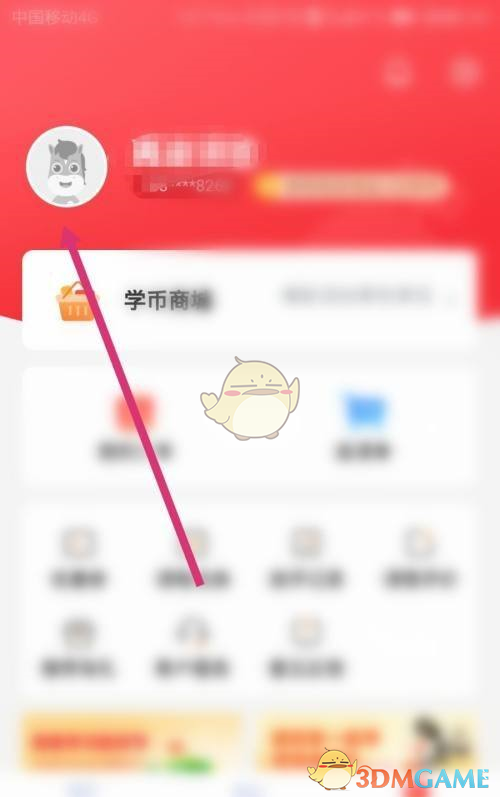 “大道课堂”的改分方法-第3张图片