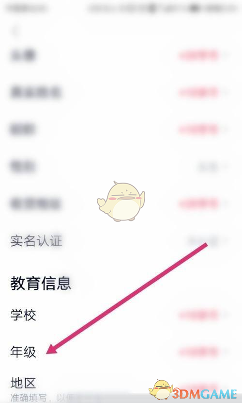 “大道课堂”的改分方法-第4张图片