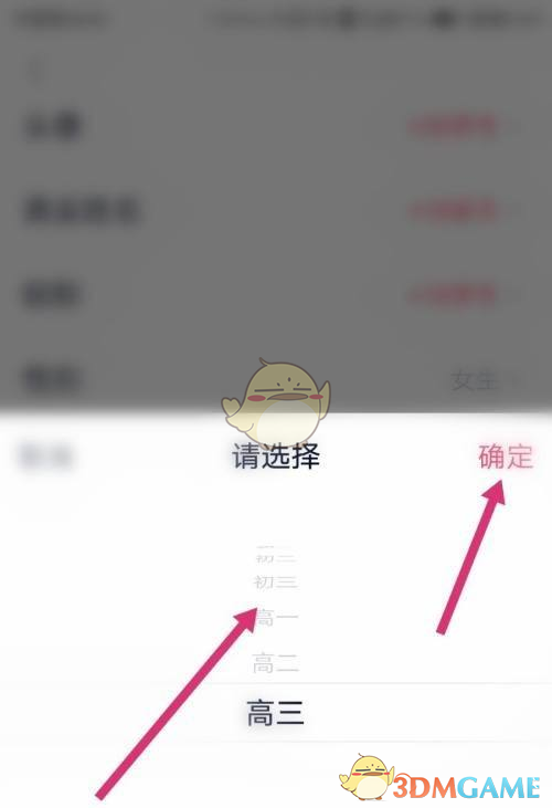 “大道课堂”的改分方法-第5张图片