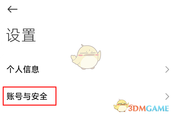 小米汽车车辆实名解绑方法-第4张图片