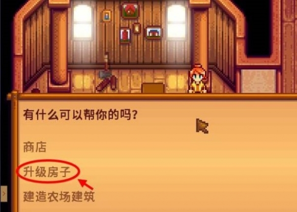 《《星露谷物语》的故事》地窖建筑攻略-第3张图片