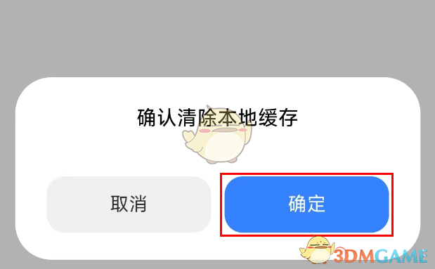 一种清除小米汽车缓存方法-第5张图片