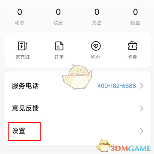 一种清除小米汽车缓存方法-第3张图片