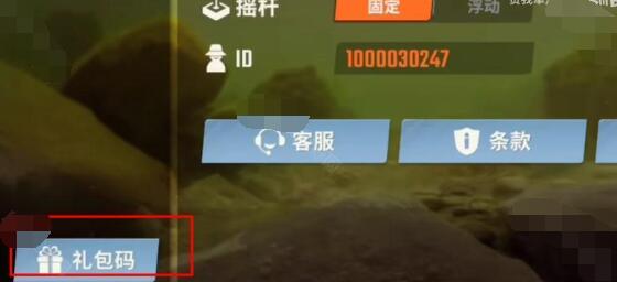 《快乐钓鱼大师》交流码大全2024最新-第3张图片