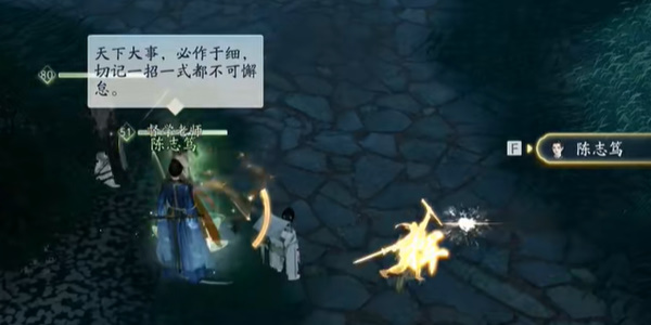 《射雕》的全真探长帮助他迅速找到了袭击者。-第3张图片