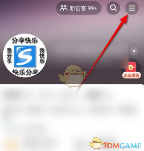 Tik Tok火山版私信权限设置方法-第3张图片
