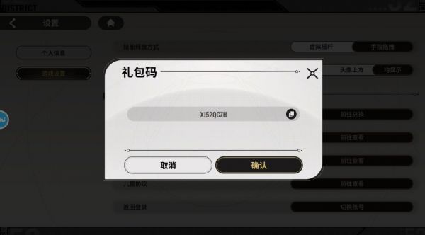 如何获得星际争霸52区的兑换码包？-第5张图片