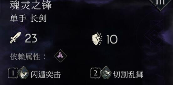 《恶意无尽》中灵魂前线的伤害效果分析-第2张图片