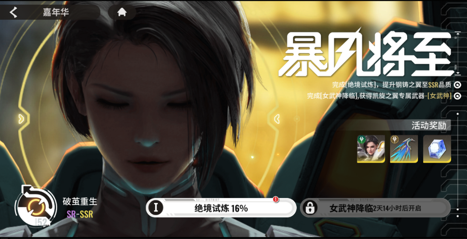 《星际争霸52区》公测福利抢先看。-第3张图片