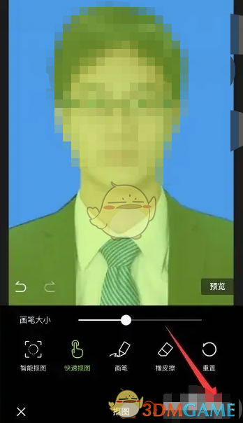 一种改变唤醒地图中身份证照片背景方法-第4张图片