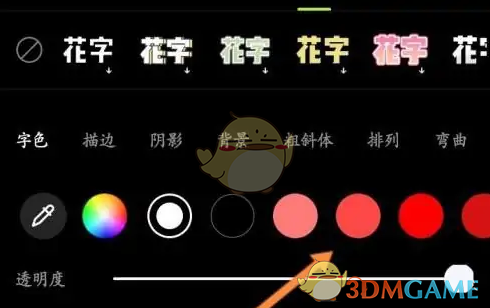 一种修改唤醒画面中文字颜色方法-第5张图片