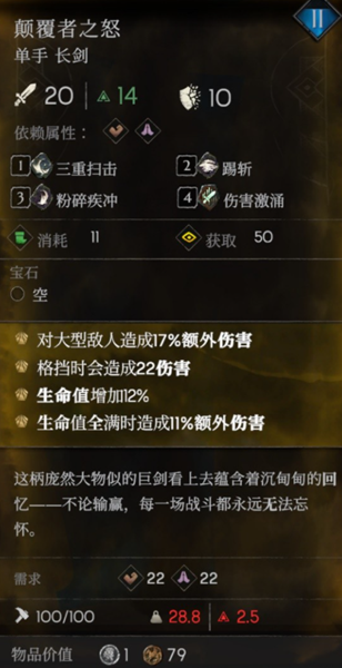 《恶意无尽》颠覆者的复仇Get攻略-第3张图片
