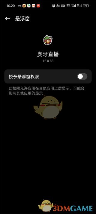 虎牙直播中设置悬浮窗口权限方法-第6张图片