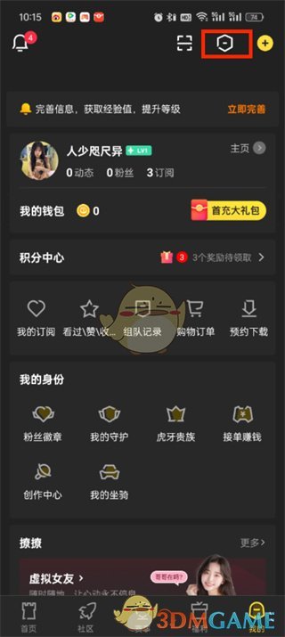 虎牙直播中设置悬浮窗口权限方法-第3张图片
