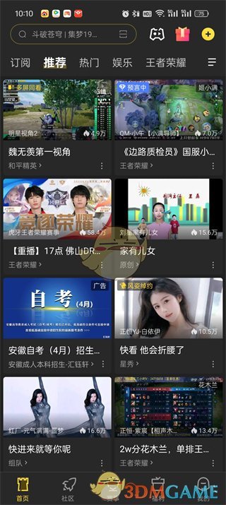 虎牙直播中粉丝品牌切换方法-第2张图片