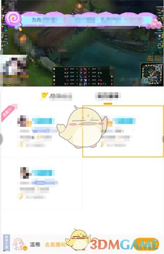 虎牙直播中粉丝品牌切换方法-第4张图片