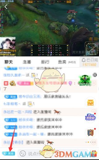 虎牙直播中粉丝品牌切换方法-第3张图片