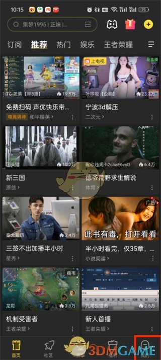 虎牙直播的销户方法-第2张图片