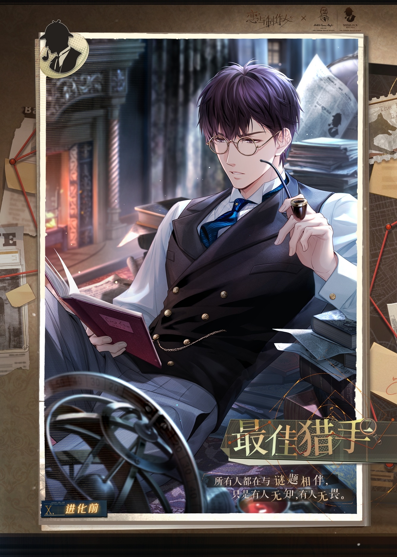 《爱与制作人》中爱情故事集的内容考察-第5张图片