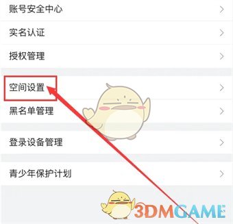 在“毕丽毕丽”中隐藏我的校园信息的方法-第6张图片