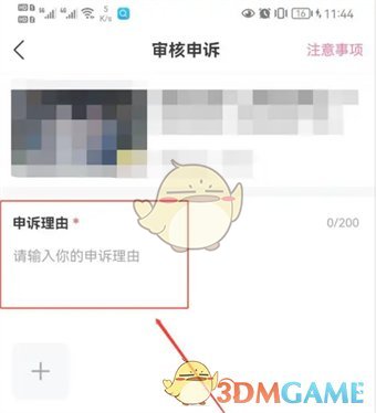 “毕丽”提交被锁定的解决方案-第6张图片