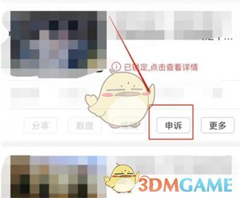 “毕丽”提交被锁定的解决方案-第5张图片