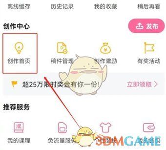 “毕丽”提交被锁定的解决方案-第4张图片