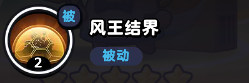 流浪超市员工愚蠢技能的技能属性介绍-第6张图片