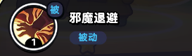 流浪超市九叔技能属性介绍-第7张图片