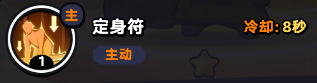 流浪超市九叔技能属性介绍-第5张图片